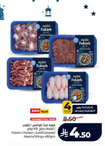 available at لولو هايبرماركت in مملكة العربية السعودية, السعودية, سعودية - تبوك