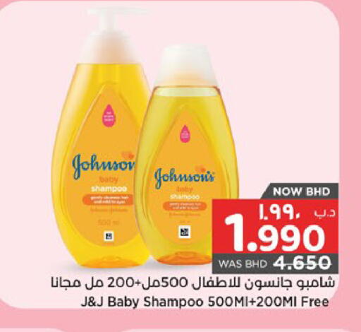 available at نستو in البحرين