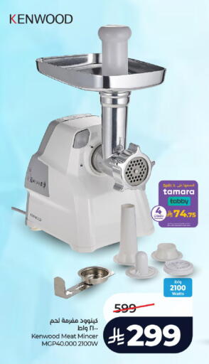 available at لولو هايبرماركت in مملكة العربية السعودية, السعودية, سعودية - الرياض