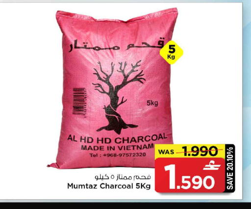 available at مارك & سايف in عُمان - مسقط‎