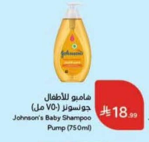 available at هايبر بنده in مملكة العربية السعودية, السعودية, سعودية - محايل