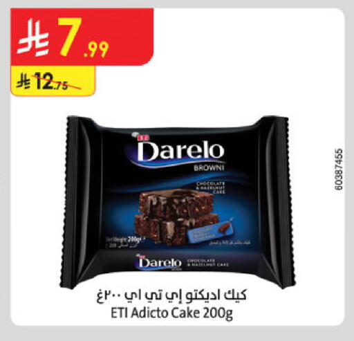 available at الدانوب in مملكة العربية السعودية, السعودية, سعودية - المنطقة الشرقية