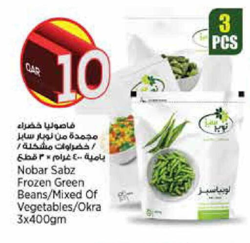 Okra available at Retail Mart in Qatar - Al Shamal