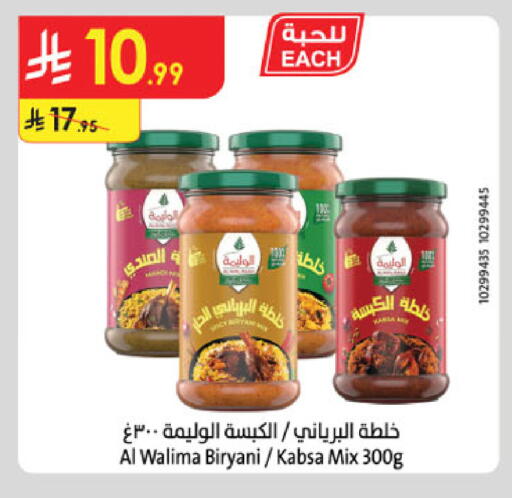 available at Danube in KSA, Saudi Arabia, Saudi - Dammam