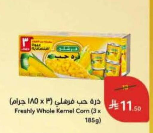 available at Hyper Panda in KSA, Saudi Arabia, Saudi - Mahayil