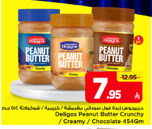 available at Mark & Save in KSA, Saudi Arabia, Saudi - Al Hasa
