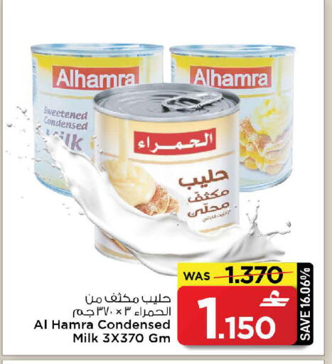 available at مارك & سايف in عُمان - مسقط‎
