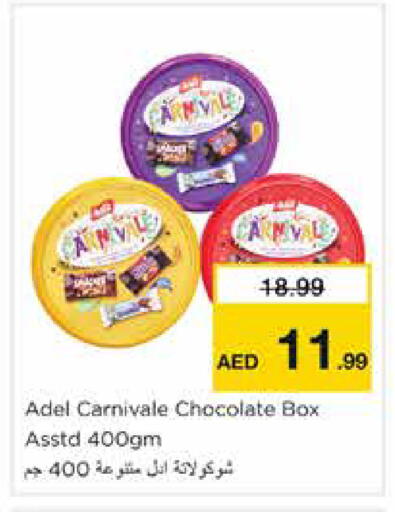 available at نستو هايبرماركت in الإمارات العربية المتحدة , الامارات - الشارقة / عجمان