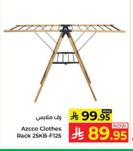 available at كبايان هايبرماركت in مملكة العربية السعودية, السعودية, سعودية - ينبع