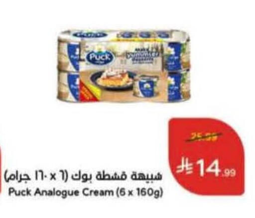 available at هايبر بنده in مملكة العربية السعودية, السعودية, سعودية - الخفجي