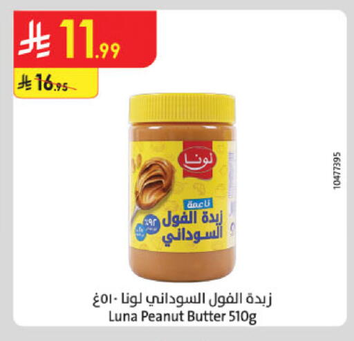 available at الدانوب in مملكة العربية السعودية, السعودية, سعودية - الجبيل‎