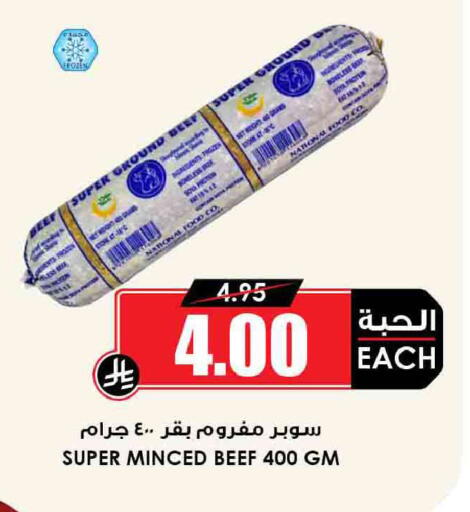 available at Prime Supermarket in KSA, Saudi Arabia, Saudi - Medina