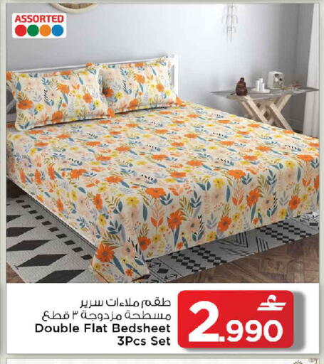 available at مارك & سايف in عُمان - مسقط‎