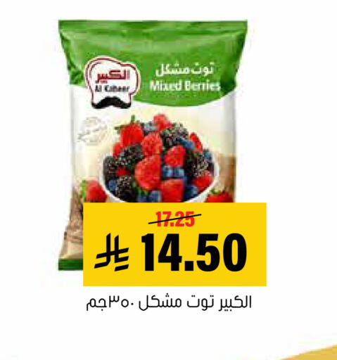 available at العامر للتسوق in مملكة العربية السعودية, السعودية, سعودية - الأحساء‎