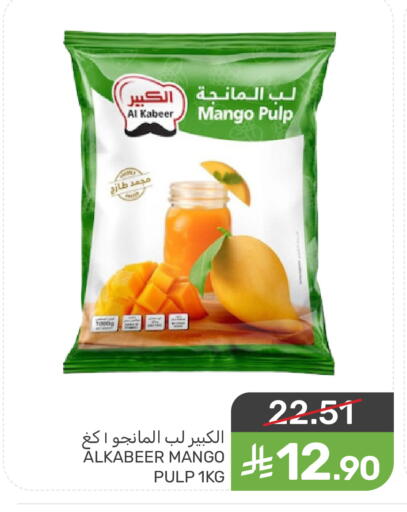 Mango available at  مـزايــا in مملكة العربية السعودية, السعودية, سعودية - سيهات