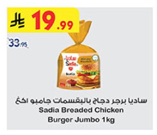 available at بن داود in مملكة العربية السعودية, السعودية, سعودية - المدينة المنورة