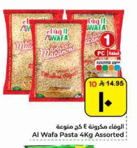 available at Hyper Al Wafa in KSA, Saudi Arabia, Saudi - Al Hasa