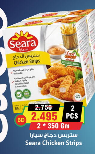 available at Prime Markets in Bahrain