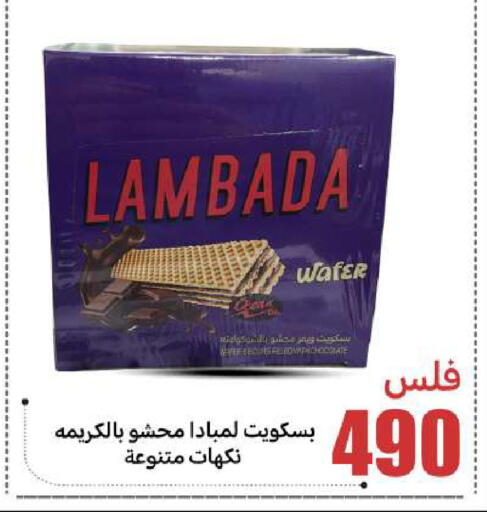 available at شركة سوق ميم المركزي  in الكويت - مدينة الكويت