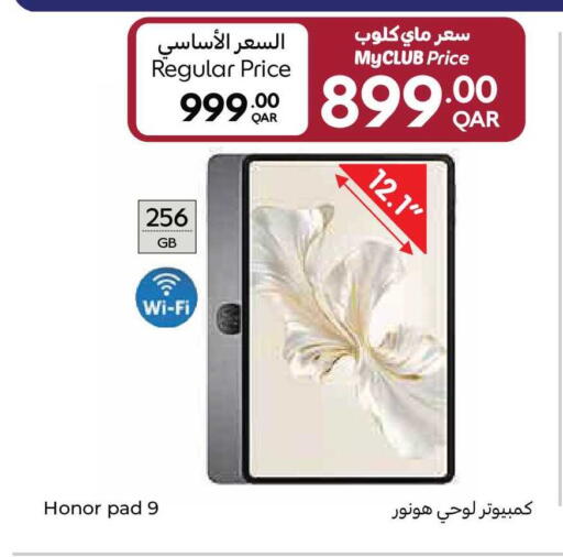 available at كارفور in قطر - الوكرة