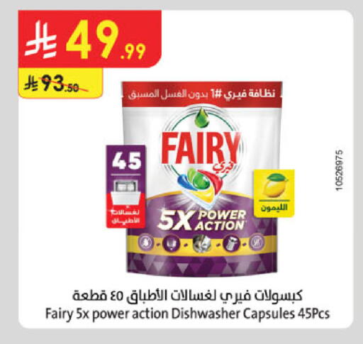 available at Danube in KSA, Saudi Arabia, Saudi - Tabuk