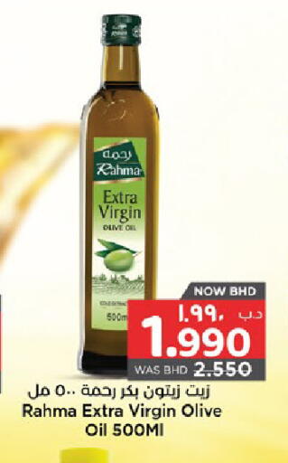 available at NESTO  in Bahrain