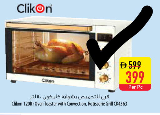 available at السفير ماركت in الإمارات العربية المتحدة , الامارات - ٱلْعَيْن‎