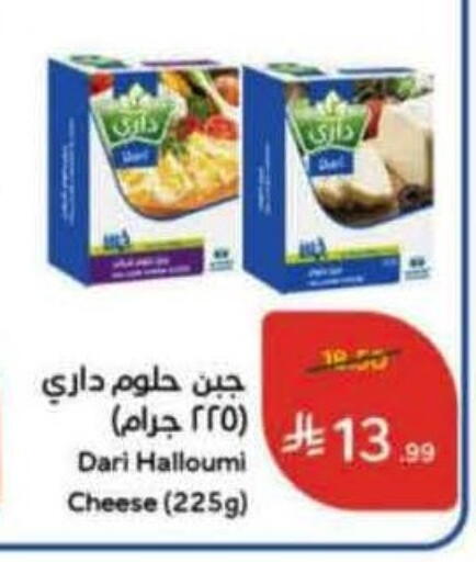 available at هايبر بنده in مملكة العربية السعودية, السعودية, سعودية - وادي الدواسر