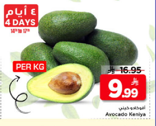 Avocado available at Mark & Save in KSA, Saudi Arabia, Saudi - Al Hasa