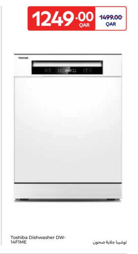 available at كارفور in قطر - الشمال