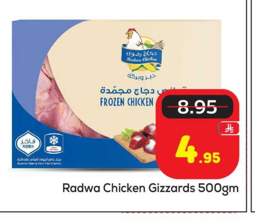 available at مكة هايبرماركت in مملكة العربية السعودية, السعودية, سعودية - الرياض