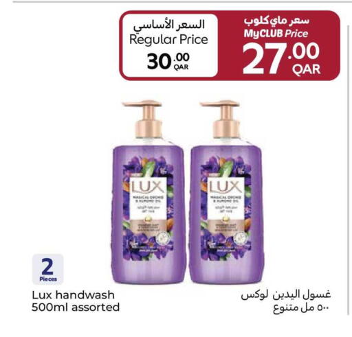 available at كارفور in قطر - الدوحة