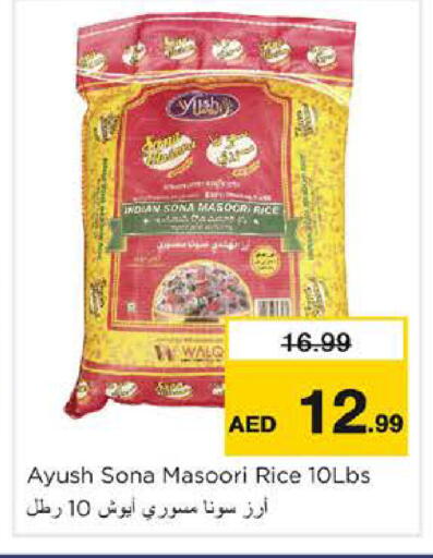 available at Nesto Hypermarket in UAE - Dubai