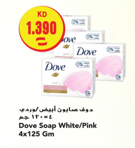 available at Sabsah Hypermarket in Kuwait - Jahra Governorate