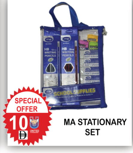 available at يونايتد هيبر ماركت in الإمارات العربية المتحدة , الامارات - دبي