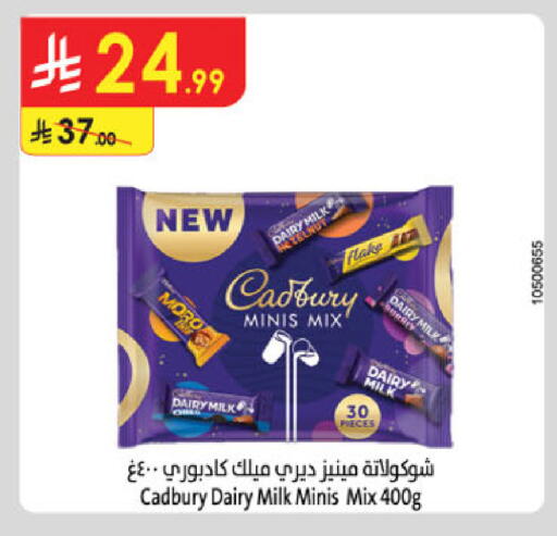 available at Danube in KSA, Saudi Arabia, Saudi - Ta'if