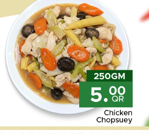 available at مركز التموين العائلي in قطر - الخور