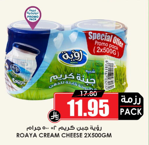 available at Prime Supermarket in KSA, Saudi Arabia, Saudi - Al Majmaah