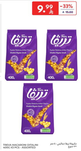 available at كارفور in مملكة العربية السعودية, السعودية, سعودية - بريدة