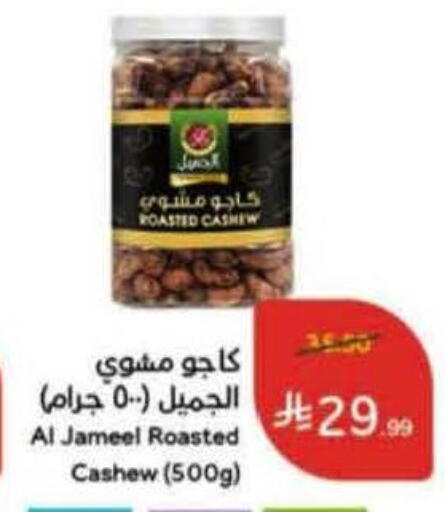 available at Hyper Panda in KSA, Saudi Arabia, Saudi - Mahayil