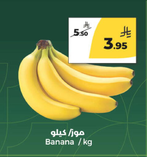 Banana available at  دانة طازج يوميا in مملكة العربية السعودية, السعودية, سعودية - الرياض