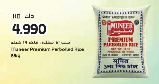 available at جراند هايبر in الكويت - محافظة الأحمدي