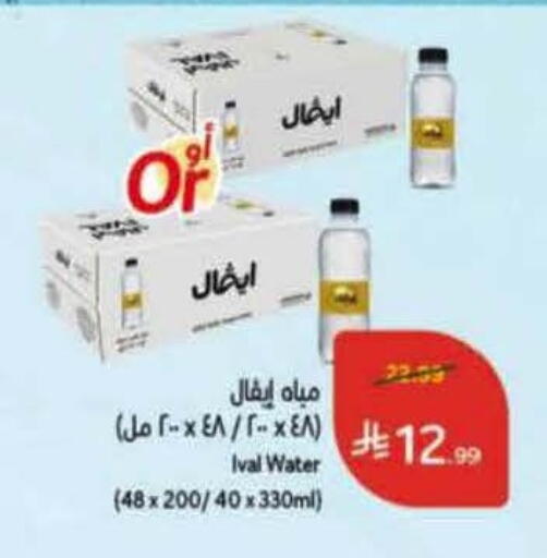 available at Hyper Panda in KSA, Saudi Arabia, Saudi - Al-Kharj