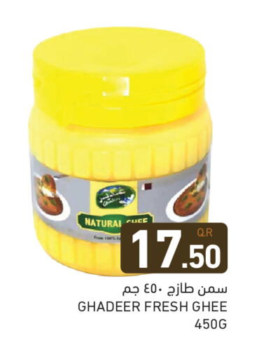 available at Aswaq Ramez in Qatar - Al Daayen