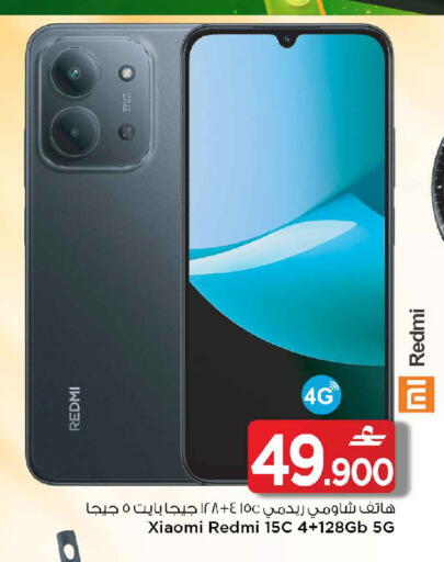 available at MARK & SAVE in Oman - Muscat