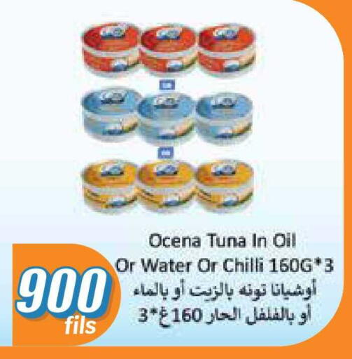 Chilli available at سيتي هايبرماركت in الكويت - مدينة الكويت