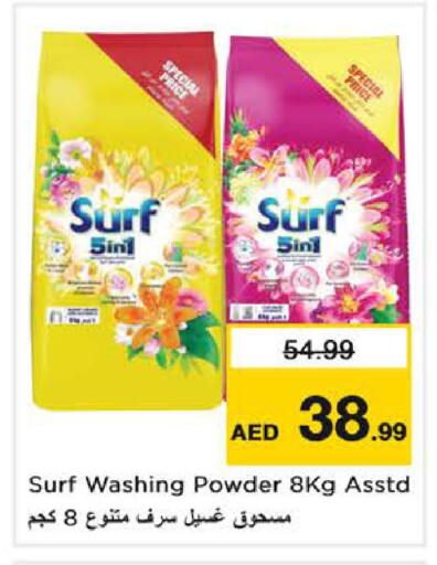 available at Nesto Hypermarket in UAE - Dubai