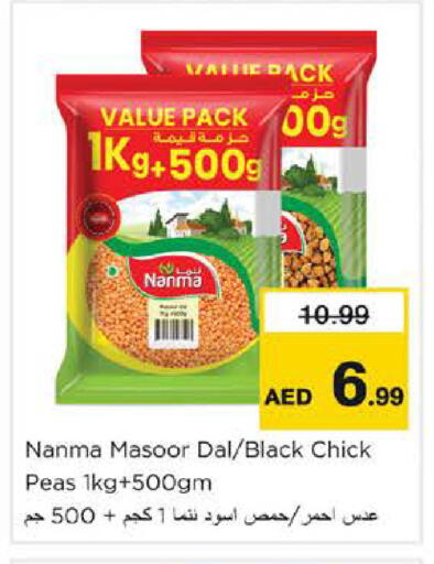 Peas available at نستو هايبرماركت in الإمارات العربية المتحدة , الامارات - الشارقة / عجمان