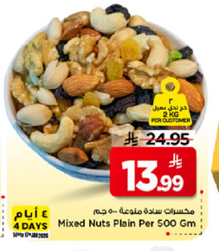 available at Mark & Save in KSA, Saudi Arabia, Saudi - Al Hasa