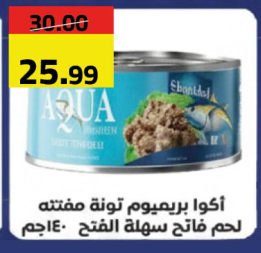 available at Grandy Hypermarket in Egypt - Cairo